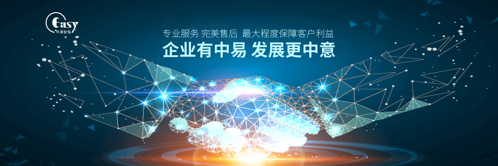 中易染整ERP管理系統(tǒng)