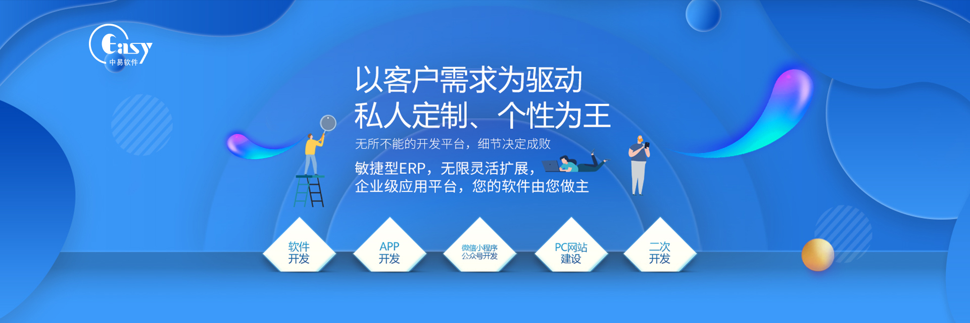 中易服裝ERP管理系統(tǒng)