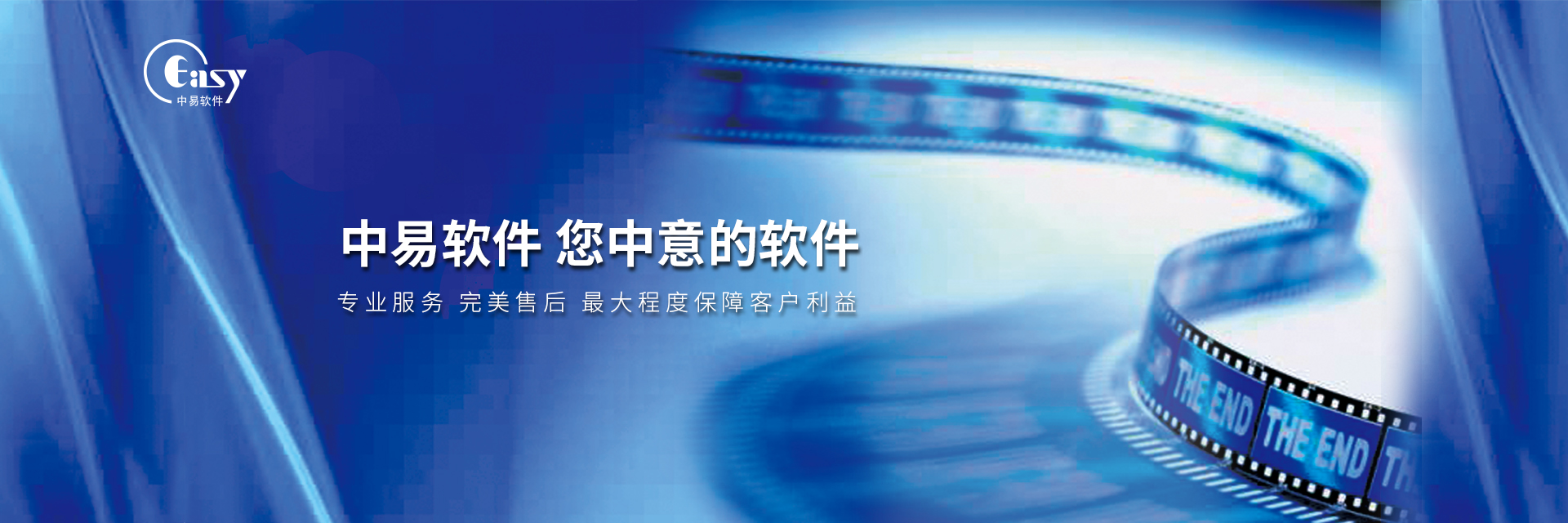 中易服裝ERP管理系統(tǒng)